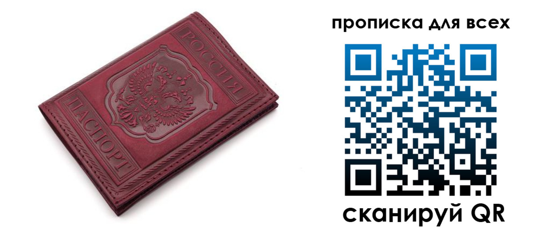 временная прописка в Ржеве