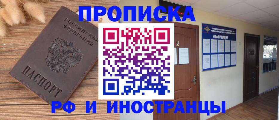 миграционный учет в Ржеве