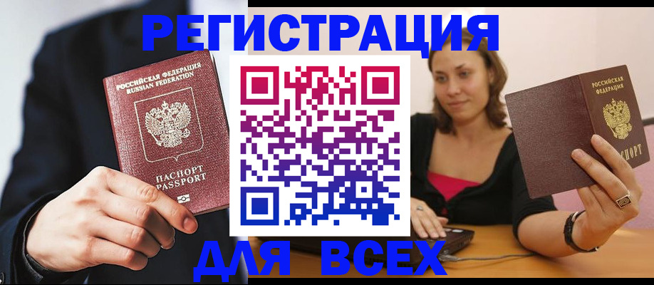 временная регистрация законно в Ржеве